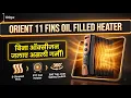 Orient Electric OFCC09B3A Comforter Collection 11 Fin Oil Filled Room Heater Review in Hindi