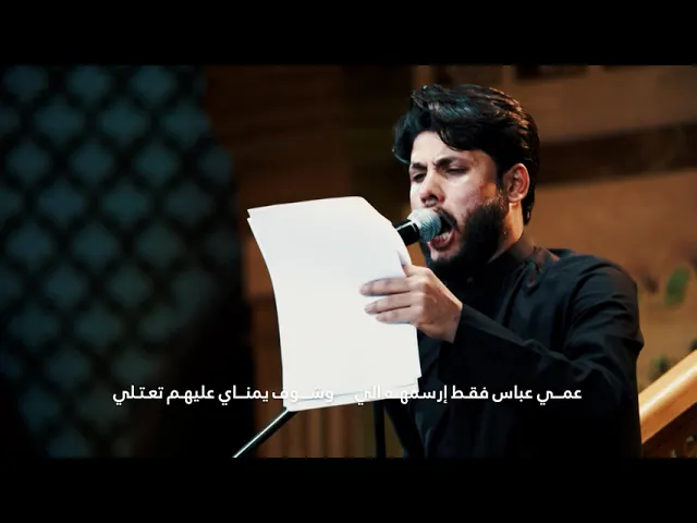 ⁣استمع صوت المراجل - الرادود مرتضى حرب - ليلة 9 محرم - 1443 هجري