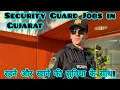 The Hidden Perks of Gujarat s Security Guard Jobs