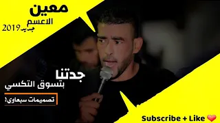 جدتنا بتسوق التاكسي ناااااااار    دندنها