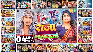  video mani meraj u0026 shilpi raj chand jee jukebox hit 2024