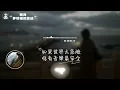 聽海(R&B)/ 夢境裡的算法 |原唱：張惠妹｜『聽海哭的聲音這片海未免也太多情』