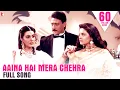 Download Lagu Aaina Hai Mera Chehra Song | Jackie Shroff, Juhi Chawla, Amrita Singh | Asha, Lata, Suresh Wadkar