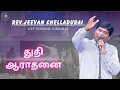 Download Lagu AFT Praise and Worship|Tamil Worship Song|Jeevan Chelladurai Classics.#aftsongs #aftpraiseandworship