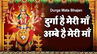 durga hai meri maa ambe hai meri maa navratri song durga maa song ambe maa song bhajan