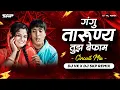 Download Lagu Gangu Tarunya Tuza Befam (Circuit Mix) | Dj Vk X Dj Skp Remix | Dada Kondke | Ram Ram Gangaram