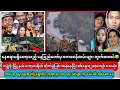Download Lagu Bo Zin Yaw-ဇွန်(၁၈) ညနေပိုင်းအထူးသတင်းများ