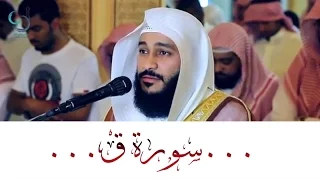 سورة ق تلاوة تهتز لها القلوب الشيخ عبدالرحمن العوسي  سورة ق تلاوة تهتز لها القلوب الشيخ عبدالرحمن العوسي