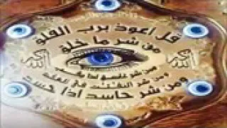 قران سورة العين 