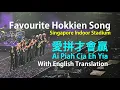 Download Lagu Singapore Favourite Hokkien Song 爱拼才会赢 (Ai Piah Cia Eh Yia) 伍佰 Wu Bai