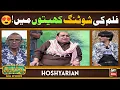 Download Lagu Hoshyarian | Kheiton mein FILM ki SHOOTING! 😍 | Goga Pasroori | Saleem Albela | Comedy Show
