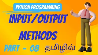 python input and output methods in tamil python tutorial in tamil CodeToEverything