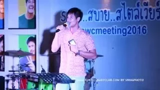 Download Weir - เล่าสู่กันฟัง by Urngphoto MP3