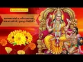 Download Lagu बगलामुखी धनाध्यक्षा धनदा  मन्त्रः | Powerful Dhan Prapti Mantra | Wealth Building Mantra