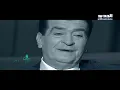 Najwa Karam's "Mawjou3" surprises Samir Yazbek with a phone call.
