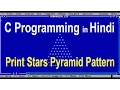 15 C Programming Tutorial in Hindi - Stars Pyramid Pattern Program