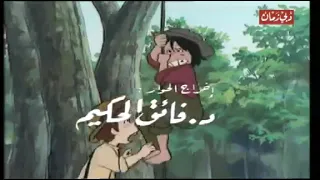 توم سوير أغنية الشارة القديمة البداية دندنها