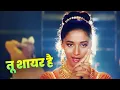 Download Lagu Alka Yagnik - Tu Shayar Hai Main Teri Shayari | Madhuri | 90s Hindi Song | Saajan 4K Songs