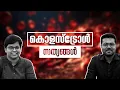 Myth about Cholesterol - Dr Manoj Johnson Dr Marian George