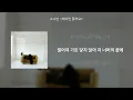 해야만 할까요 - 소수빈 [최신곡 MR][최신곡 Inst.]