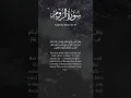 Download Lagu Patience \u0026 Allah’s Promise 🌙 | Surah Ar-Rum #quranictranslation #recitation #quran #islam #islamic