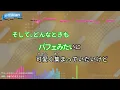 【カラオケ】フルーツバスケット / FRUITS ZIPPER
