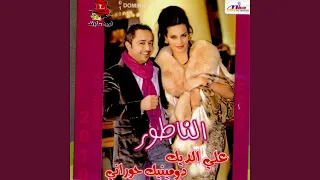          دندنها