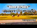Download Lagu পুলিশের ট্রেনিং দেখুন||Police Academy,Sardah||বাংলাদেশ পুলিশ একাডেমী,সারদা,রাজশাহী||This Is Life