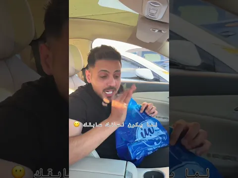 لما يكون لسانك سابقك 😶