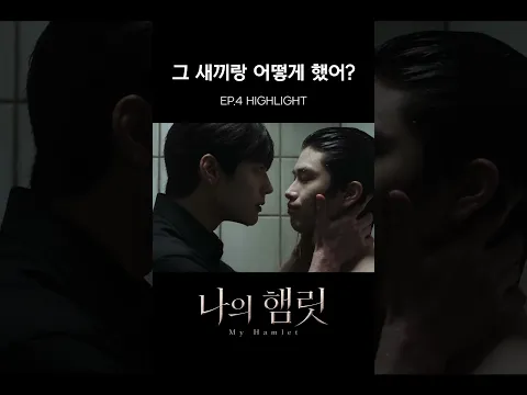 My Hamlet Episode 7