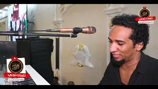 يا عديلة يا بيضاء   حمو اسماعيل                 حصريا على قناة نغمات نوبي دندنها