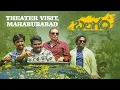 Download Lagu BALAGAM Team Theater Visit, Mahabubabad | Priyadarshi | Venu Yeldandi | Bheems Ceciroleo | Dilraju