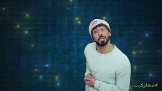 اغنيه شعجب قاطع بيه محمود التركي  اغنيه شعجب قاطع بيه محمود التركي