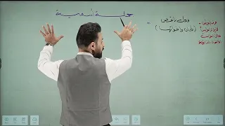 الخامس الإعدادي | الوحدة الثانية - المحاضرة الأولى 2027