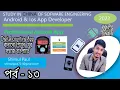 Android App Development Tutorial For Beginners In Bangla Tutorial 2022 Class 13