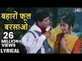 Download Lagu Baharon Phool Barsao - Hindi Lyrics | बहारों फूल बरसाओ | Suraj | Rajendra Kapoor | Mohammed Rafi