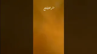 هنعيش وقتنا ونسيب حزننا دندنها