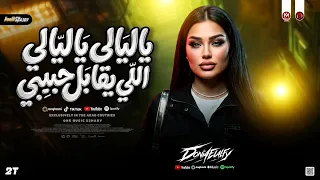 دن ي ا الال ف ي        ياليالي ياليالي   اللي يقابل حبيبي   ترند التيك توك   شعبي جديد      دندنها