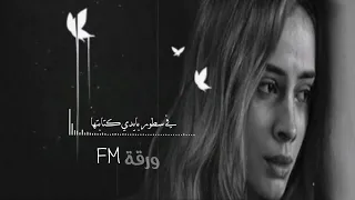 في جوه عمري بحور ندم  احمدسعد    حالات واتس اب جديد      ستوريات انستا دندنها