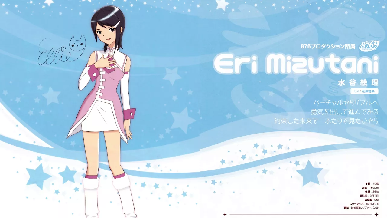 The Idolm@ster Dearly Stars - relations (Eri Mizutani Version) The Idolm@ster Dearly Stars - relations (Eri Mizutani Version)