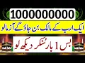 Download Lagu 100,000000 Arab Kay Malik | Dolat Kay Liye Wazifa | Wazifa for Wealth | Rizq Ki Barish | upedia