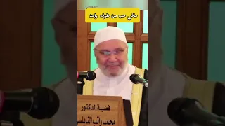 نافي حب من طرف واحد الدكتور محمد راتب النابلسي 