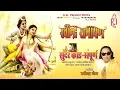Download Lagu Ravindra Ramayan - Sunder Kand | Part 15 | Ravindra Jain