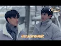 HIGHLIGHT EP9 Be Mine Superstar