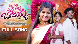 sitta sitta endagotte bavayya full song bittu dancer vicky folk song 2026 ishan folks