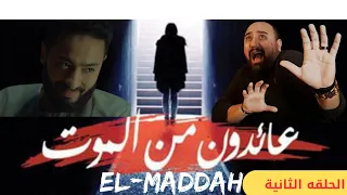 متركزش   كوميديا الحلقه الثانيه  اخطاء وعبثيات  المداح أسطورة العهد    والعوده للحياه    دندنها