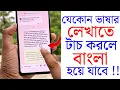 All Language Translator To Bangla In One Click
