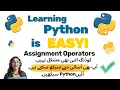Assignment operators in Python Learning Python Is Easy Distance Learning With Ahmed