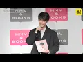 【藤原大祐】連載まとめ本「明日、誰かに話したいゆ。」発売記念取材会