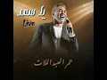 Ya Sa3d (Live)